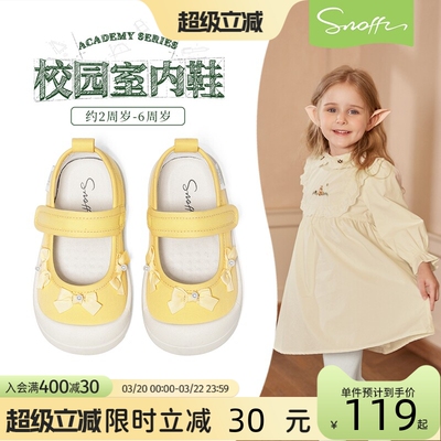 斯纳菲女宝软底幼儿园室内鞋