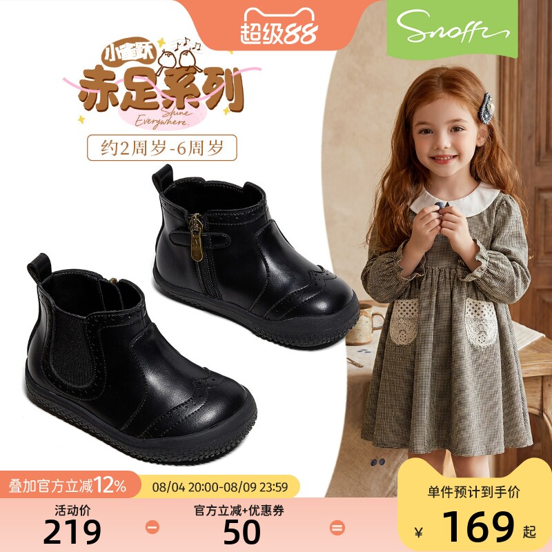 赤足鞋|斯纳菲女童皮靴秋季新款2026儿童软底防滑公主小女孩单靴