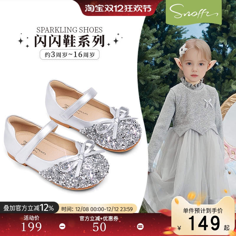 Snoffy斯纳菲闪亮水晶公主鞋