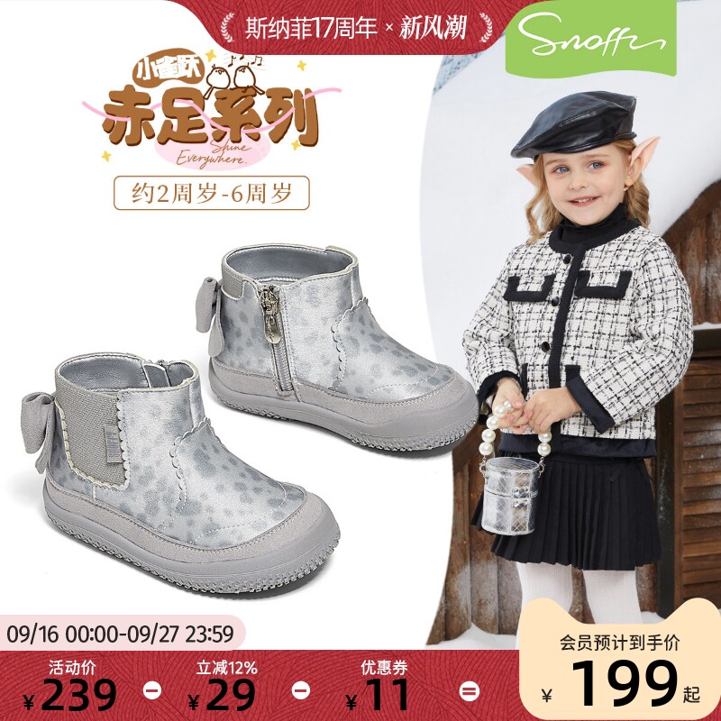 赤足鞋 | 斯纳菲女童皮靴秋冬儿童豹纹软底宝宝公主女孩宽楦短靴