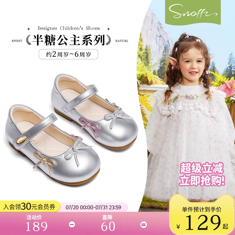 斯納菲春季女童休閑皮鞋