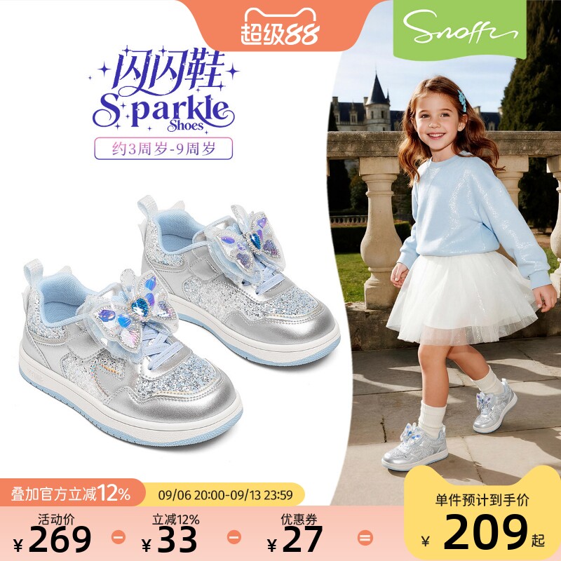 闪闪鞋| 斯纳菲女童运动鞋公主水晶鞋秋季新款小女孩配软底板鞋图片