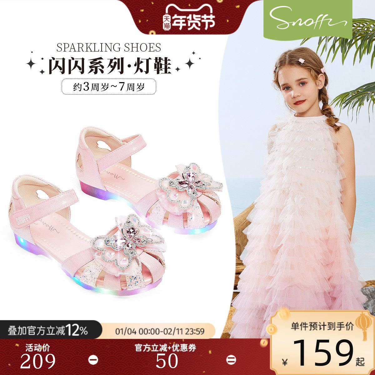 【闪灯鞋】斯纳菲女童凉鞋水晶公主鞋2025新款小女孩软底包头凉鞋,童鞋/婴儿鞋/亲子鞋,凉鞋,淘宝优惠券,粉丝福利购,淘宝优惠卷