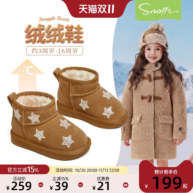 斯纳菲儿童雪地靴真皮女童棉鞋2026冬新款加厚防滑防泼水保暖短靴
