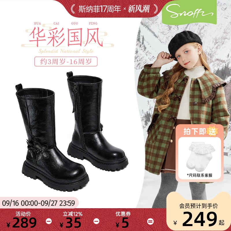 斯纳菲儿童皮靴女童中国风棉靴2026冬季新款小公主优雅中高筒靴子