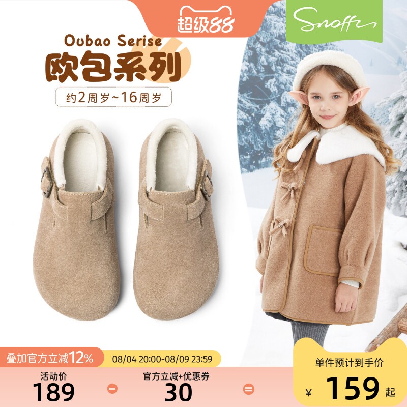 斯纳菲女童棉鞋儿童勃肯鞋2025冬季新款加绒毛毛鞋小女孩保暖防滑