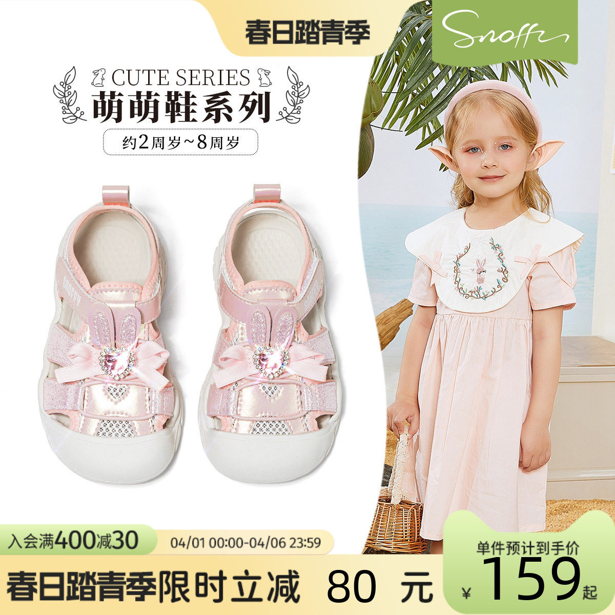 【溯溪凉鞋】斯纳菲女童凉鞋2026夏季新款户外踩水软底包头公主鞋