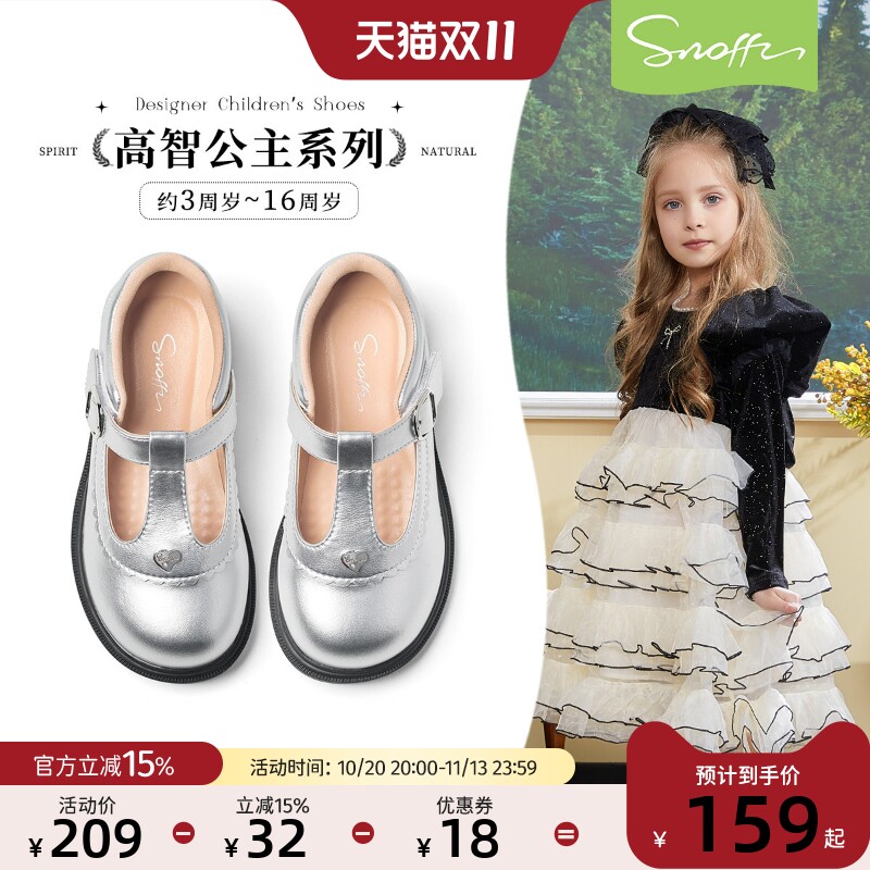 斯纳菲女童皮鞋春季新款2026小女孩丁字银色校园软底防滑宝宝单鞋