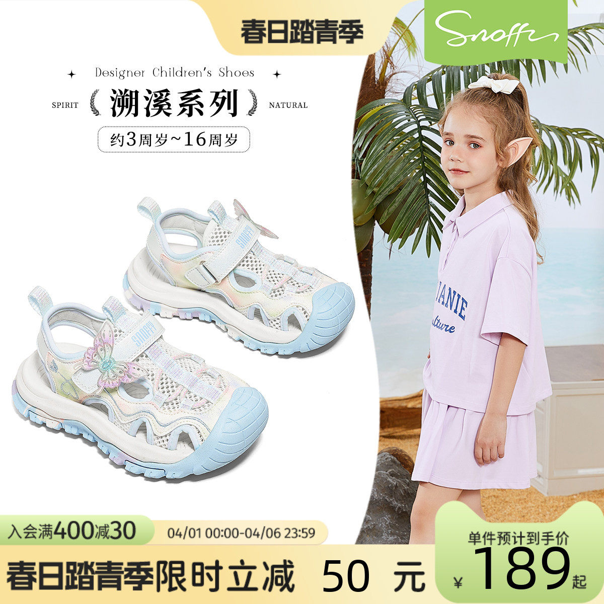 斯纳菲女童凉鞋2026夏季新款儿童溯溪鞋软底防滑公主户外运动鞋