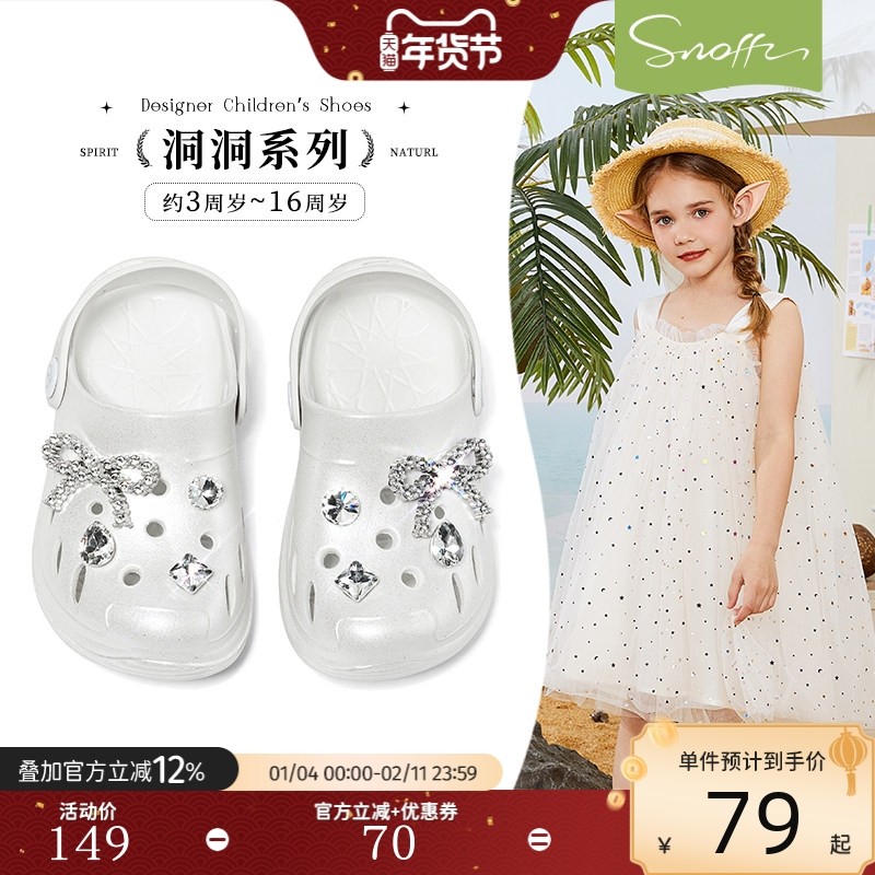 斯纳菲女童洞洞鞋水晶鞋夏季新款儿童公主鞋软底防滑宝宝包头凉鞋,童鞋/婴儿鞋/亲子鞋,凉鞋,淘宝优惠券,粉丝福利购,淘宝优惠卷