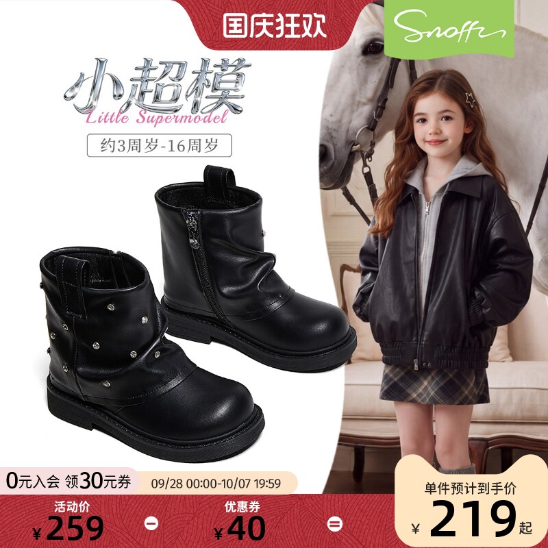 斯纳菲女童低筒靴儿童皮靴2026冬新款小公主时尚短靴软底加绒靴子