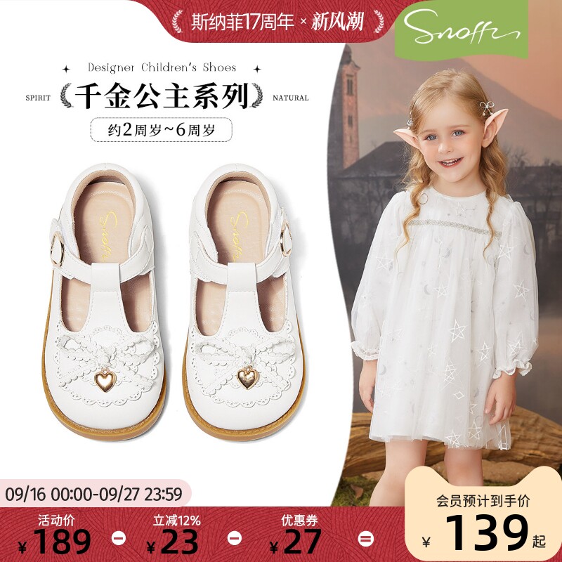 斯纳菲秋季女宝公主风百搭小皮鞋