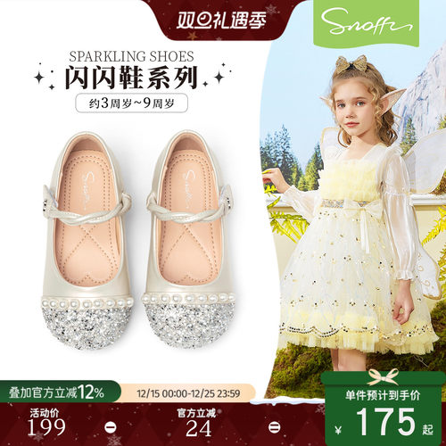 斯纳菲女童水晶鞋2026年春季新款演出休闲小女孩公主鞋儿童小皮鞋