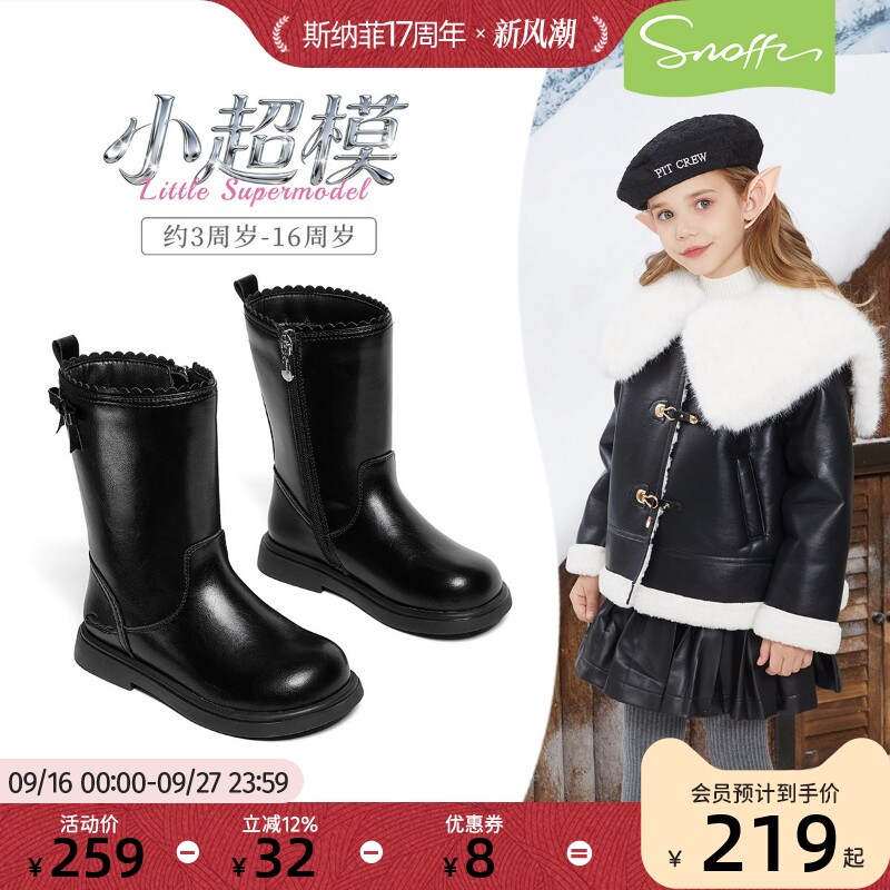 斯纳菲儿童皮靴女童中长筒靴2026秋冬新款小公主时尚靴子软底防滑