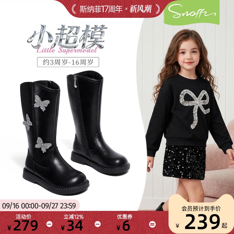 斯纳菲儿童长筒靴女童靴子2026秋冬新款中大童时尚闪闪皮靴软底鞋