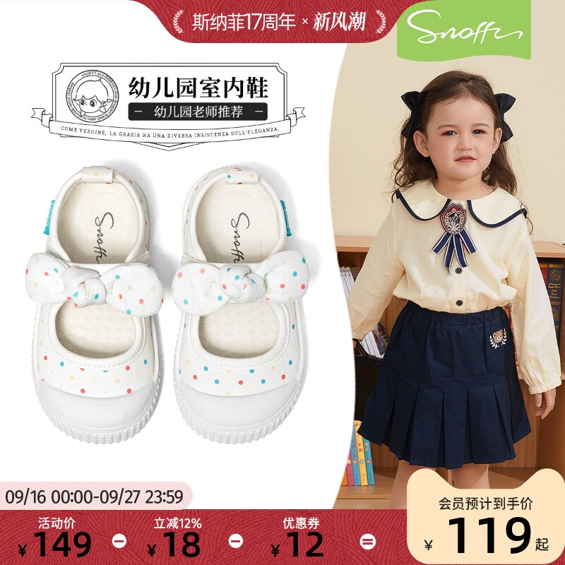 斯纳菲女宝轻便幼儿园室内鞋