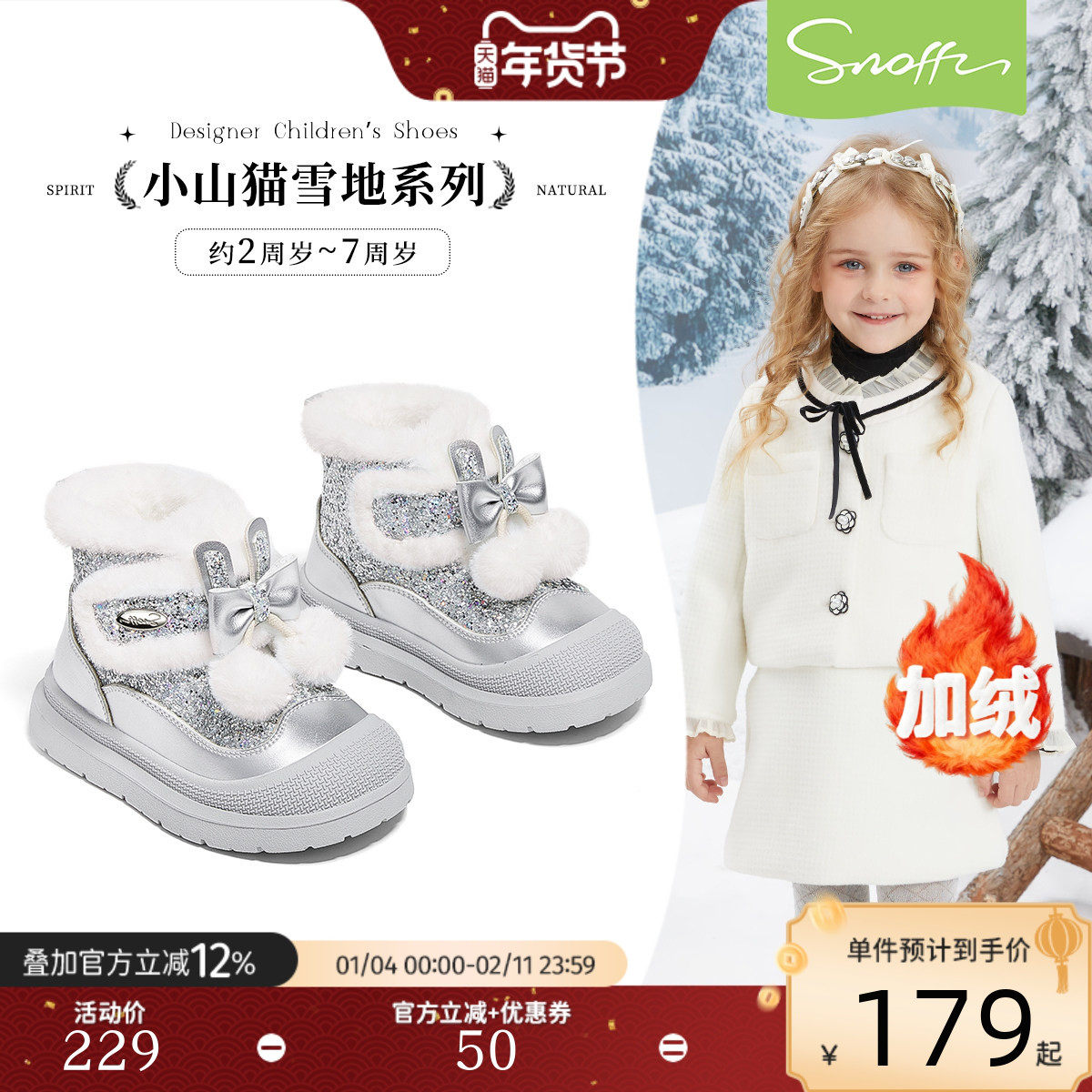 斯纳菲女童雪地靴2025年冬季新款儿童小女孩加绒保暖大棉宝宝棉靴,童鞋/婴儿鞋/亲子鞋,雪地靴,淘宝优惠券,粉丝福利购,淘宝优惠卷