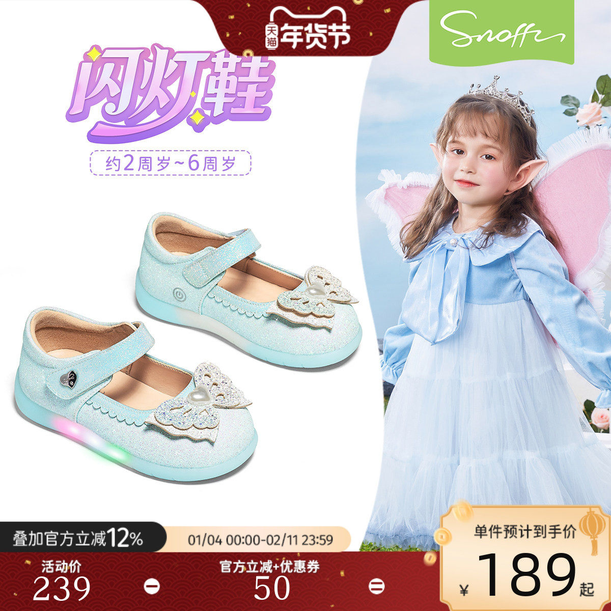斯纳菲女童学步皮鞋春季新款2026儿童女孩公主宝宝单鞋儿童闪灯鞋,童鞋/婴儿鞋/亲子鞋,学步鞋,淘宝优惠券,粉丝福利购,淘宝优惠卷