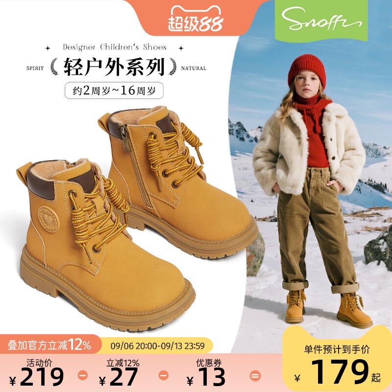斯纳菲女童秋季时尚百搭大黄靴