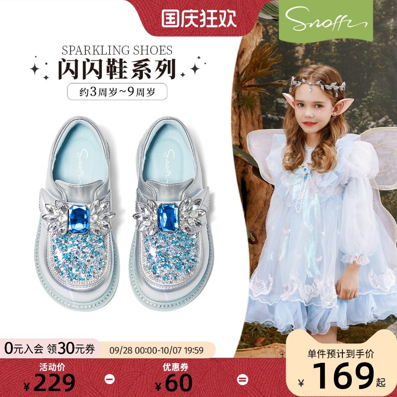 斯纳菲秋季女童水晶公主小皮鞋