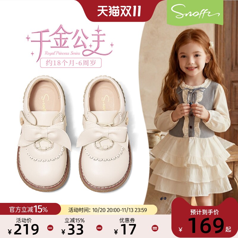 斯纳菲女童皮鞋秋季新款2026小女孩蝴蝶结公主软底防滑宝宝单鞋子