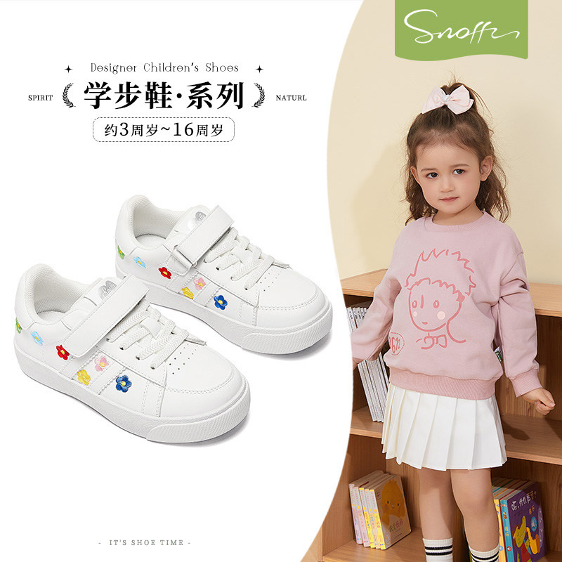 斯纳菲幼儿园学室内鞋