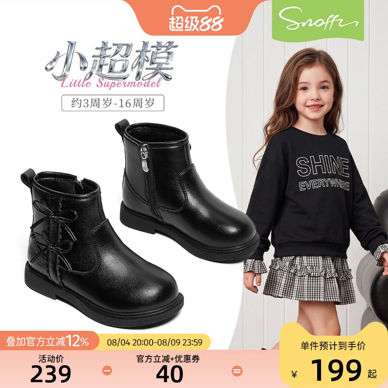 斯纳菲儿童皮靴女童低筒短靴2026年秋冬新款软底时尚千金公主靴子