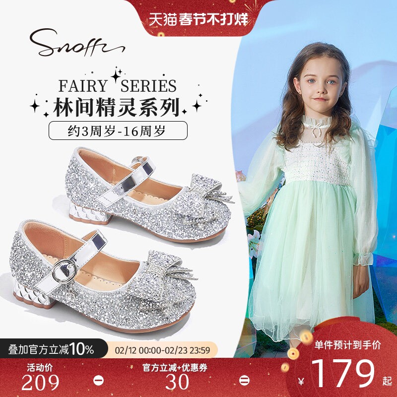 斯纳菲女童水晶鞋2026春秋季宝宝公主鞋银色配裙子单鞋软底高跟鞋
