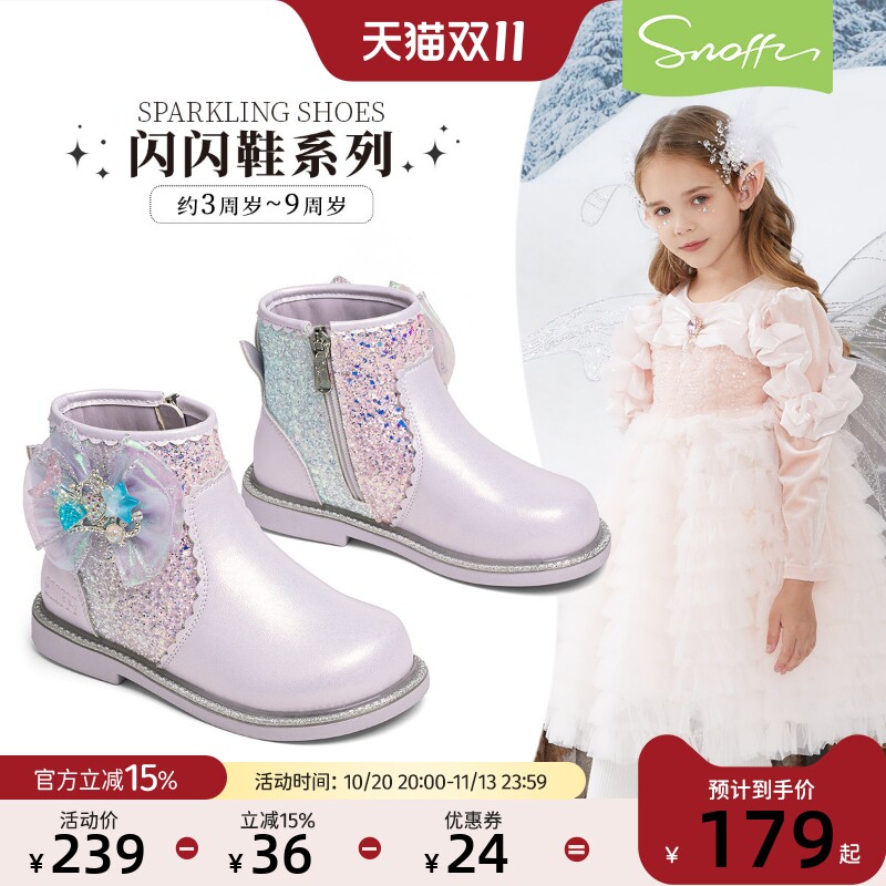 闪闪鞋|斯纳菲女低筒棉靴子2026冬新款儿童皮靴小公主炫彩水晶靴