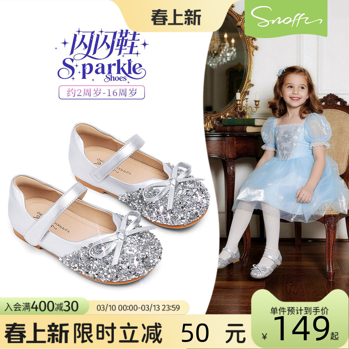 斯纳菲女童皮鞋水晶公主鞋秋季女宝银色配裙子单鞋透气软底演出鞋
