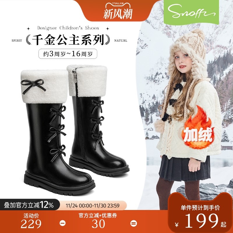 斯纳菲女童靴子2025年冬季新款儿童中大童小女孩洋气加绒保暖皮靴