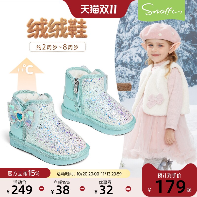 斯纳菲女童渐变雪地靴冬季新款2026小女孩加绒保暖抗寒宝宝大棉鞋