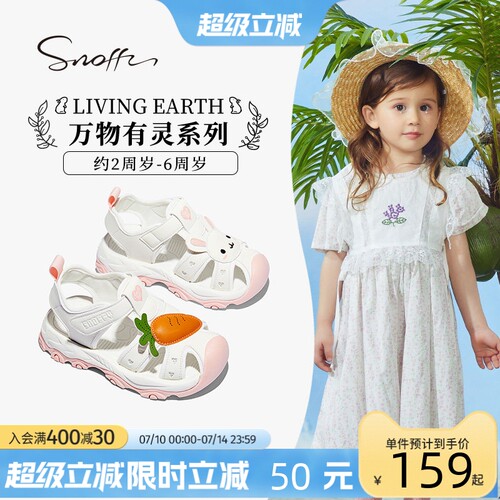 Snoffy斯纳菲夏季包头女童凉鞋