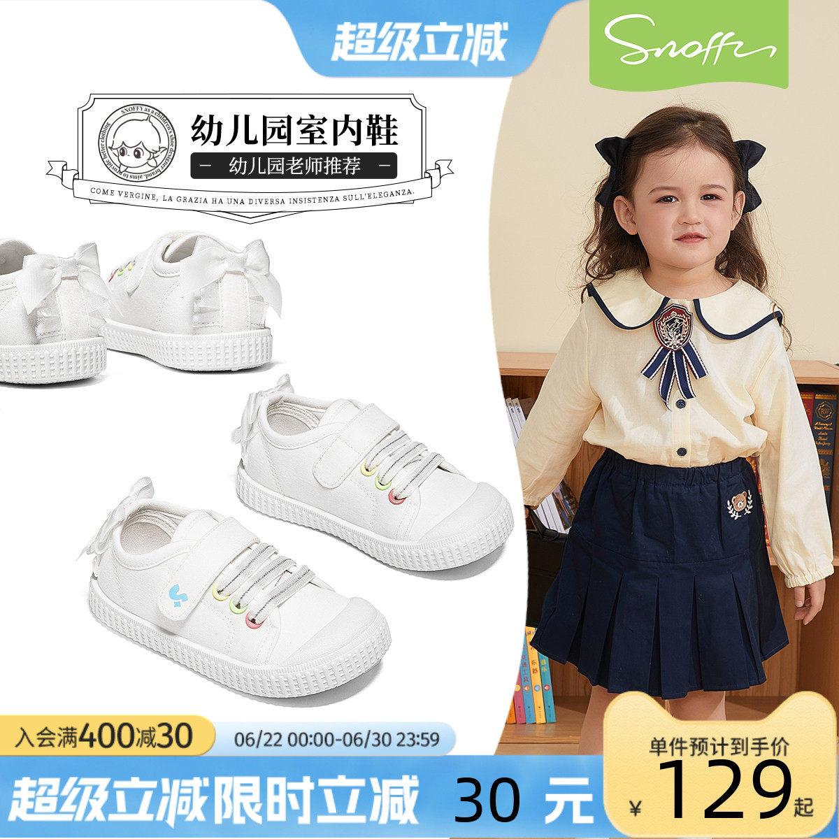 斯纳菲女宝幼儿园室内鞋