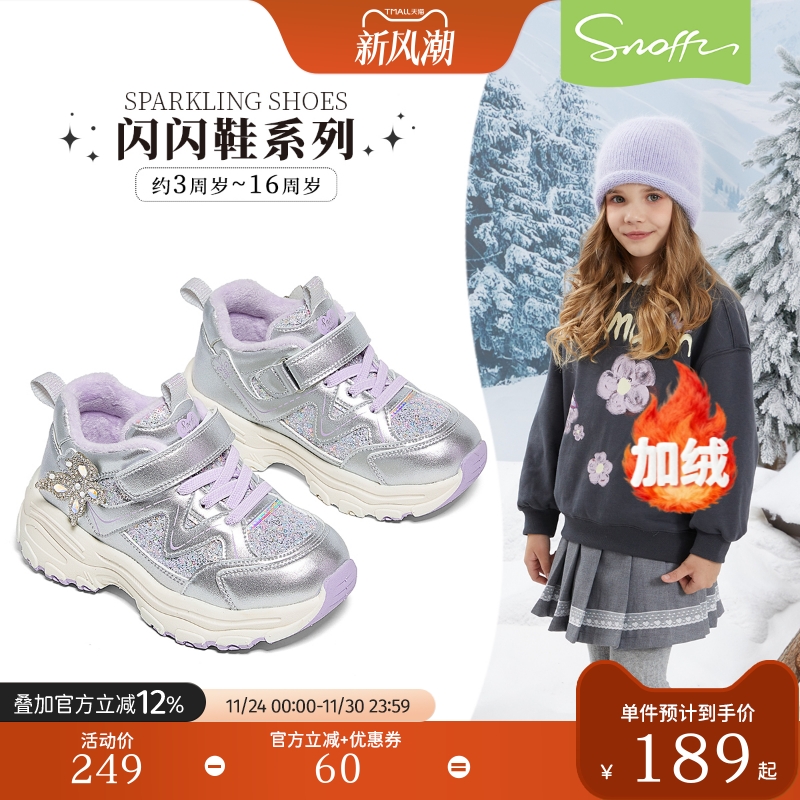 斯纳菲女童公主风户外休闲老爹鞋