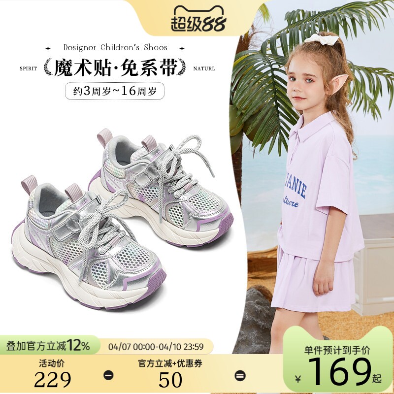 斯纳菲女童老爹鞋2026春夏休闲鞋新款户外防滑网面透气儿童运动鞋