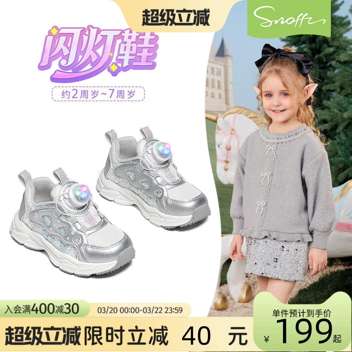 斯纳菲女童运动鞋2026年春季新款小女孩网面透气休闲鞋儿童闪灯鞋