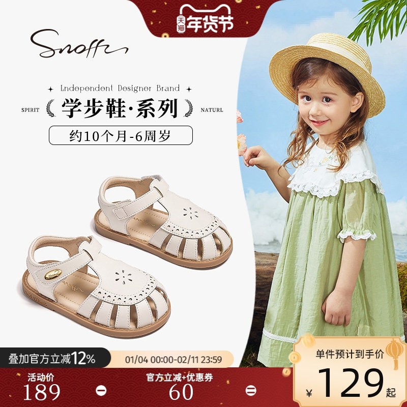 斯纳菲女童凉鞋2023年夏季新款小宝宝镂空小鞋校园公主凉鞋,童鞋/婴儿鞋/亲子鞋,凉鞋,淘宝优惠券,粉丝福利购,淘宝优惠卷