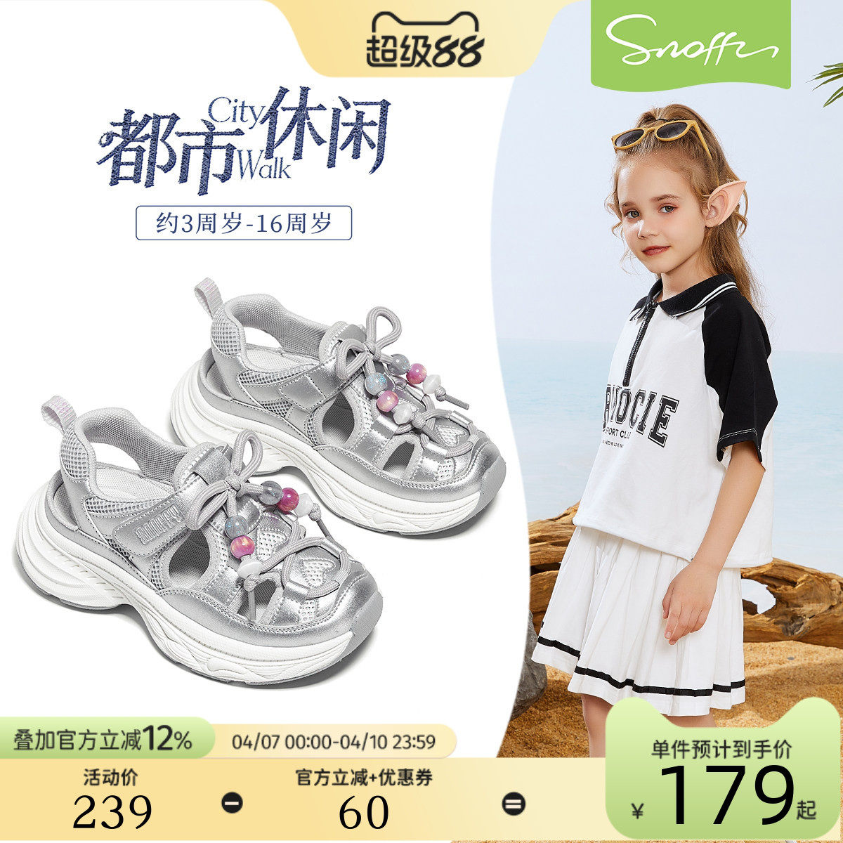 斯纳菲女童凉鞋2026年夏季新款儿童小白鞋透气软底轻便休闲运动鞋