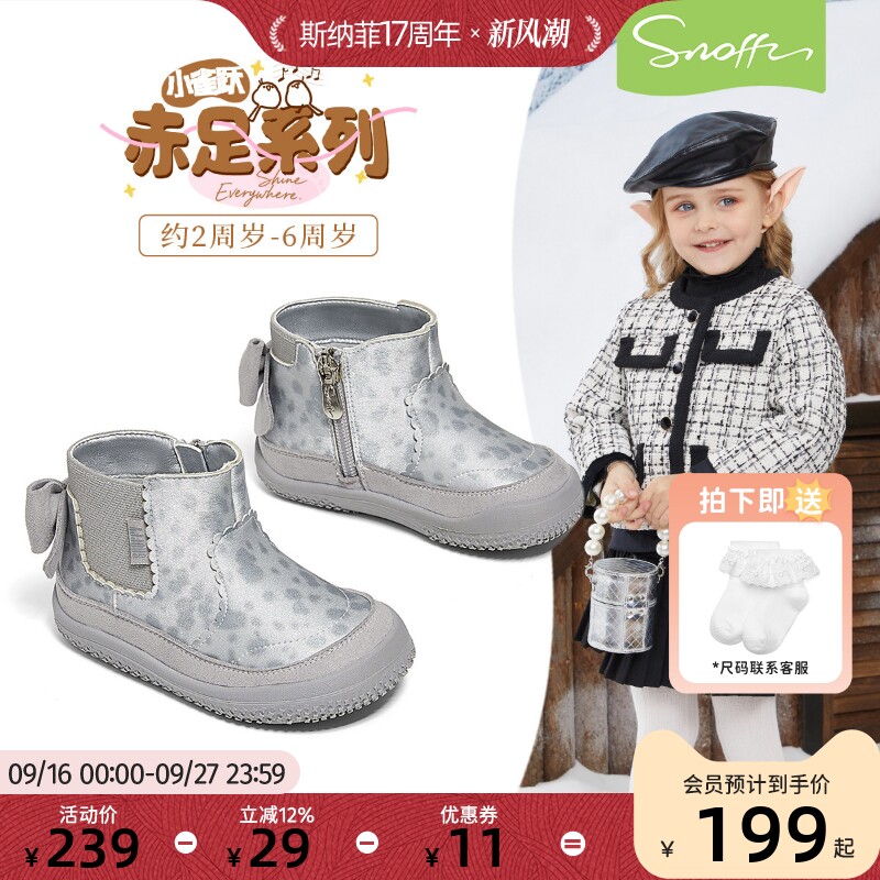 赤足鞋 | 斯纳菲女童皮靴秋冬儿童豹纹软底宝宝公主女孩宽楦短靴