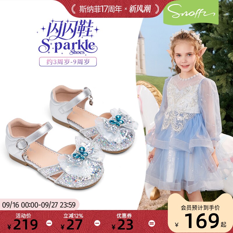 闪闪鞋｜斯纳菲儿童水晶鞋女童皮鞋2026春新款小公主爱莎半凉鞋子