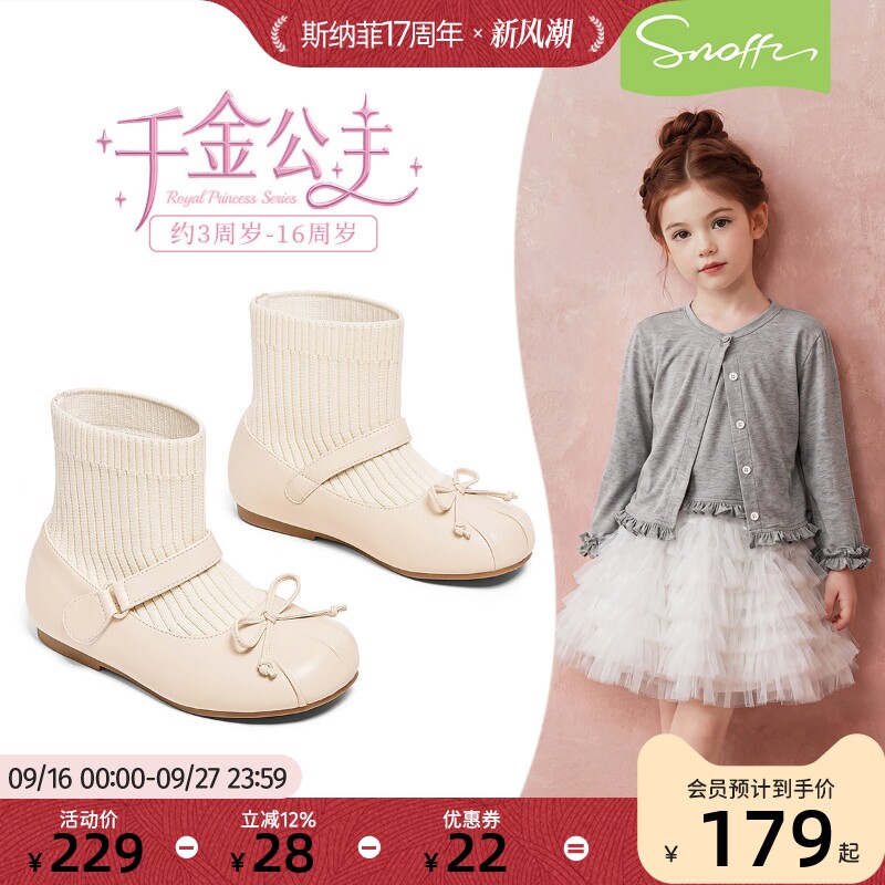 斯纳菲儿童皮靴女童袜靴2026年秋冬新款时尚软底防滑小公主单靴子