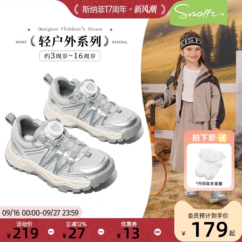 斯纳菲女童旋钮扣运动鞋