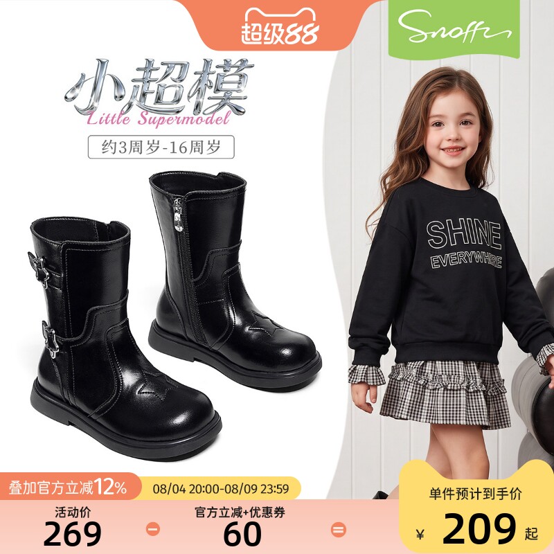 斯纳菲女童靴子儿童长筒靴2026年秋冬新款鞋子小公主防滑走秀宝宝