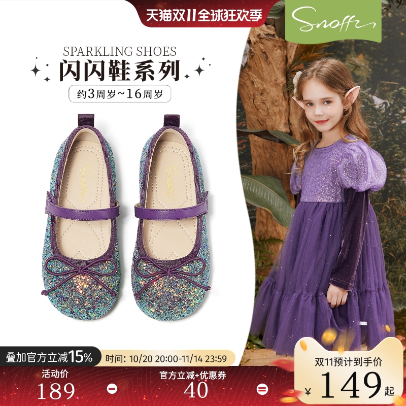 【商场同款】斯纳菲儿童水晶鞋女童美人鱼公主鞋2025春秋新款单鞋