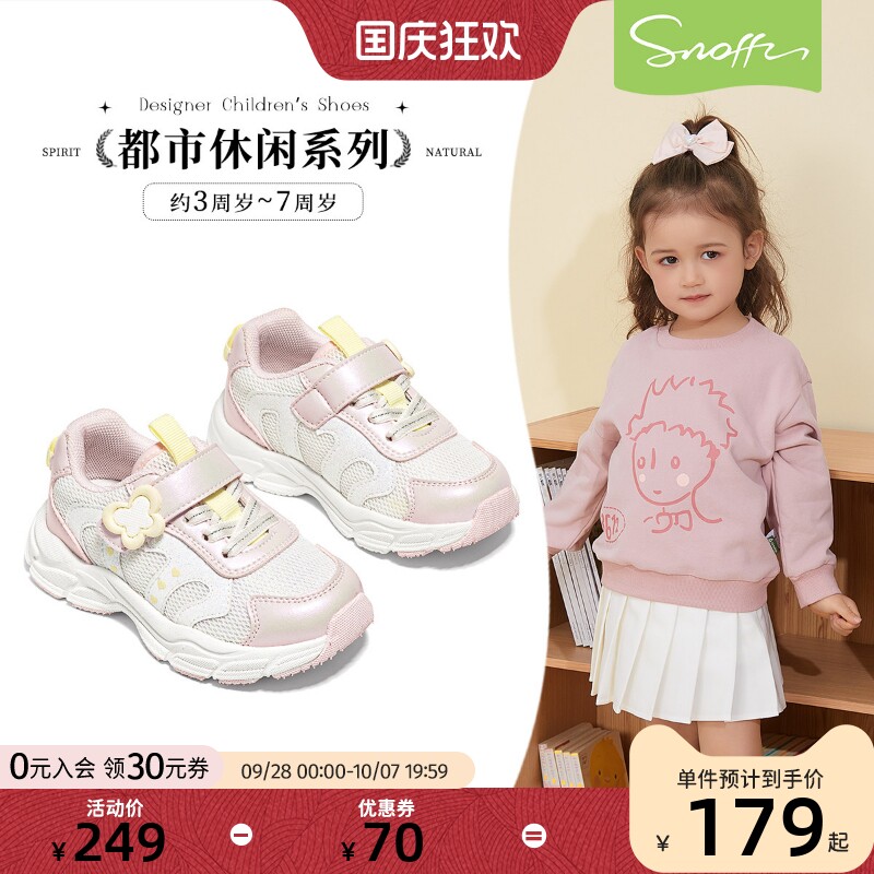 斯纳菲春季新款女宝幼儿园鞋