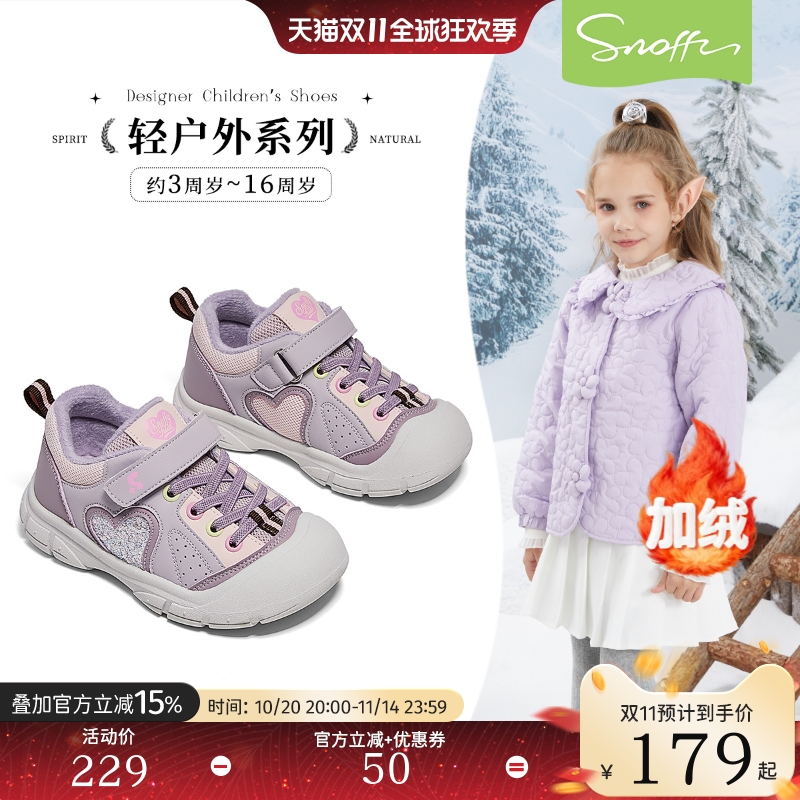 斯纳菲防滑户外风女童保暖运动鞋