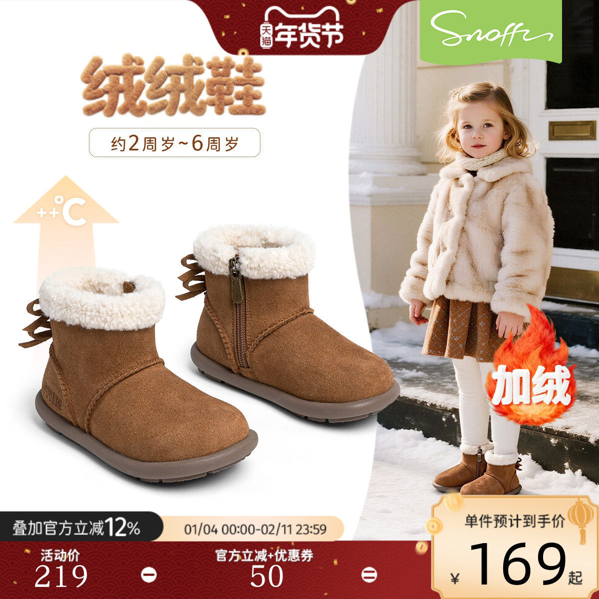 斯纳菲女童棉鞋冬季新款2025小女孩儿童雪地靴加绒保暖宝宝棉靴子,童鞋/婴儿鞋/亲子鞋,雪地靴,淘宝优惠券,粉丝福利购,淘宝优惠卷