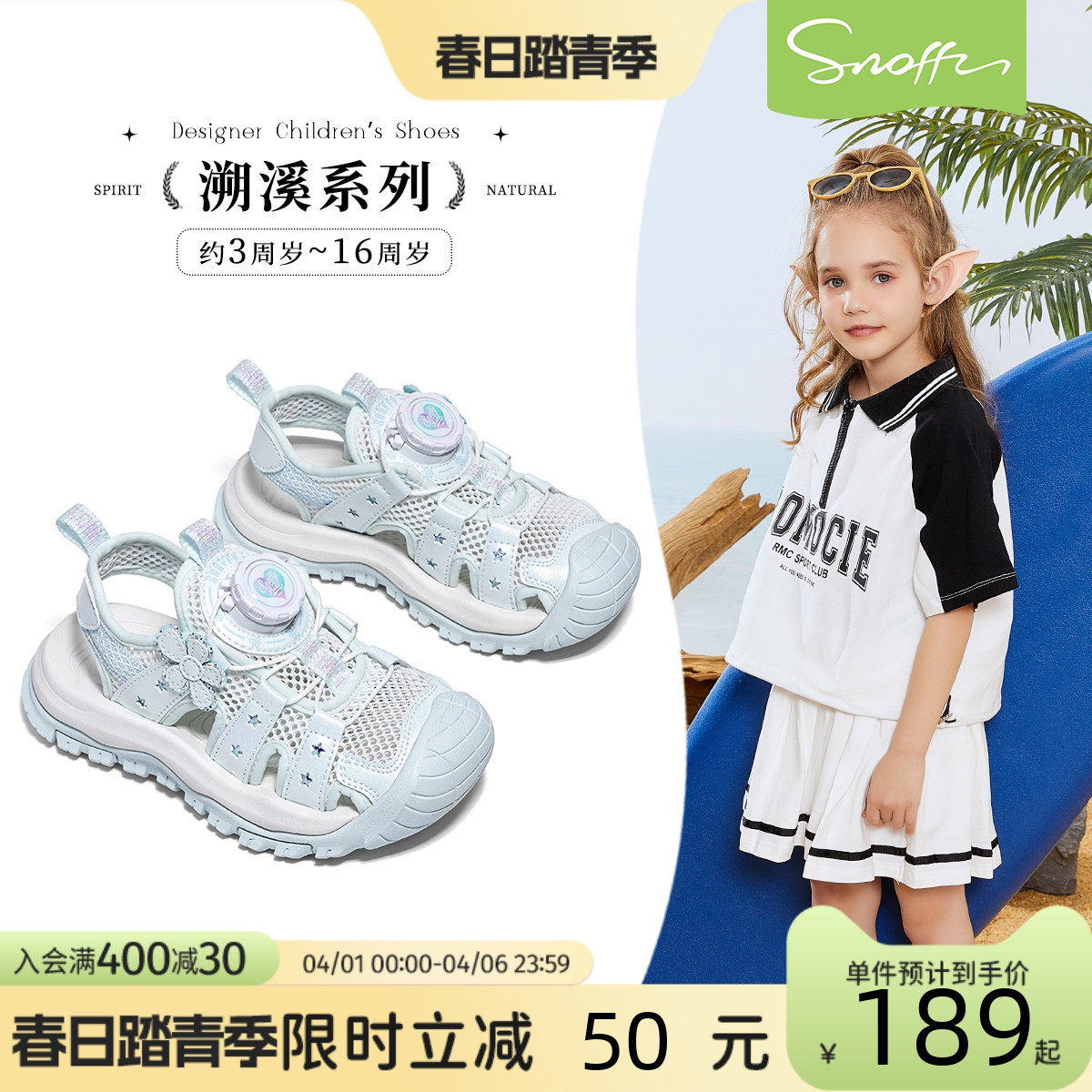 斯纳菲女童凉鞋2026夏季新款儿童溯溪鞋软底防滑户外玩水运动鞋