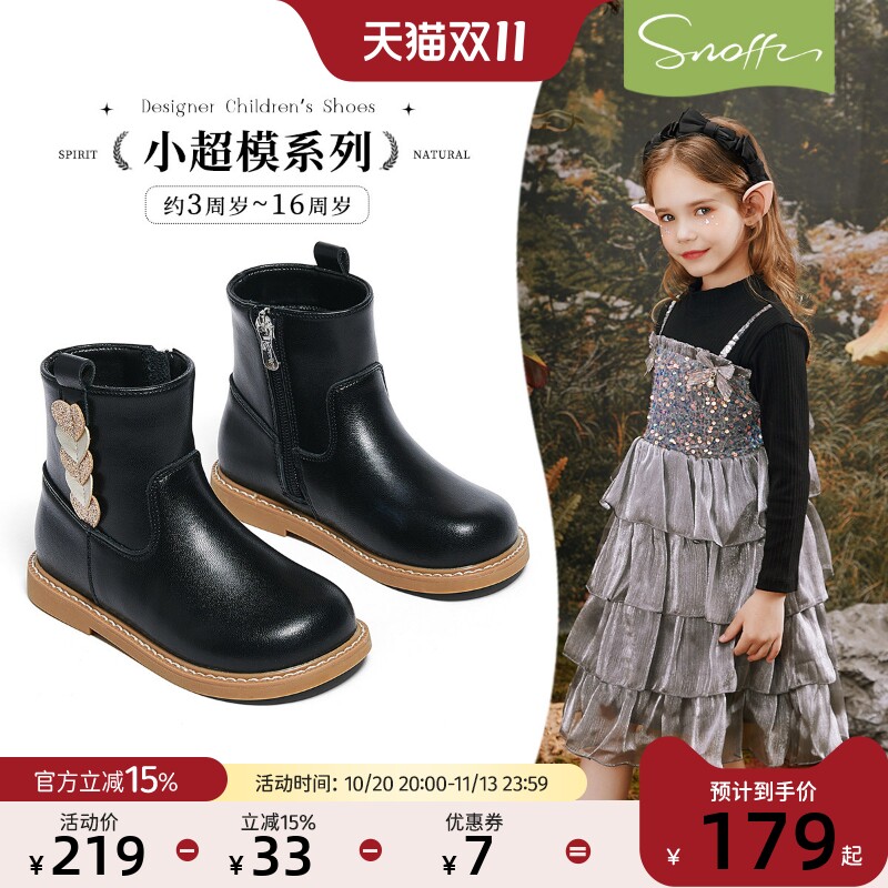 Snoffy斯纳菲女童靴子真皮2026秋冬新款儿童切尔西棉靴黑色短皮靴